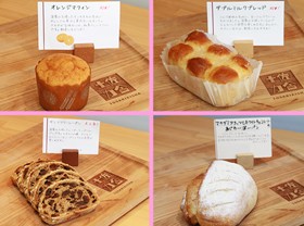 国産小麦とバターを使った パンいろいろ詰合せ