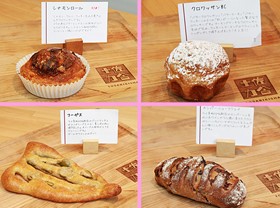 国産小麦とバターを使った パンいろいろ詰合せ
