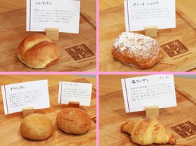 国産小麦とバターを使った パンいろいろ詰合せ