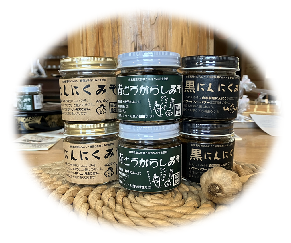 青とうがらしみそ(120g)
